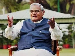 Atal Bihari Vajpayee हरियाली तीज