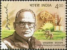 Jayprakash Narayan हरियाली तीज