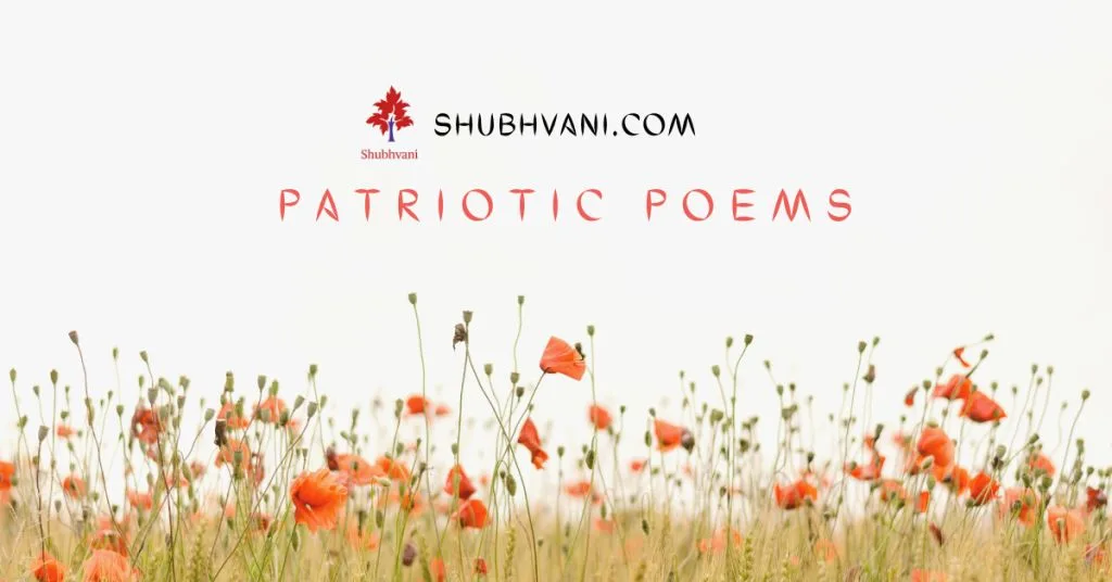 Patriotic Poems