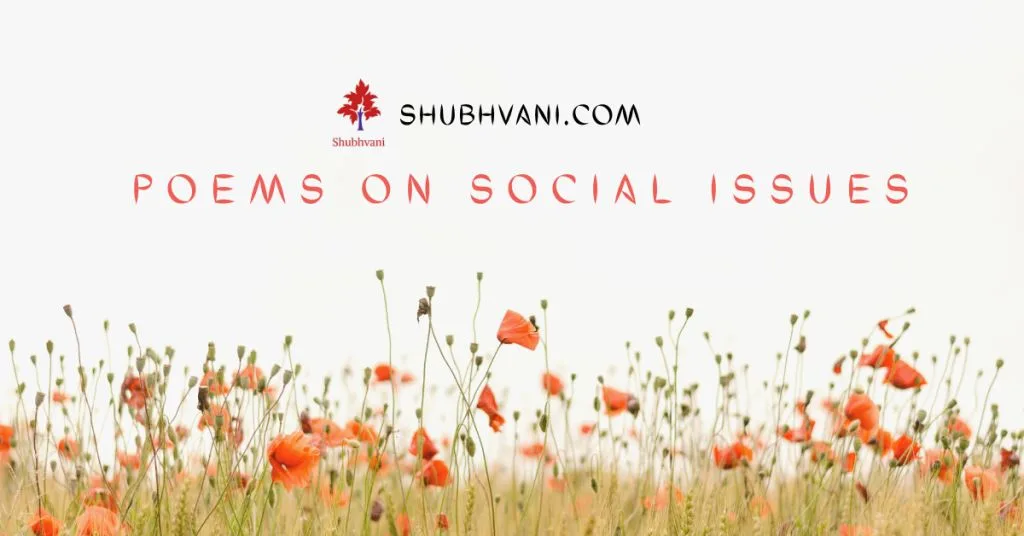 1 Close to Heart Social Issues Poems – सड़क पर एक अकेली लडकी Social Issues Poems