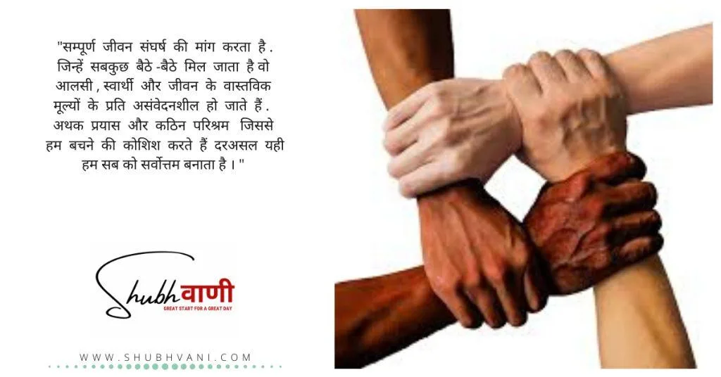 क्या-क्या किया और क्या-क्या कराया – Poem on Selfishness Poem On Labor