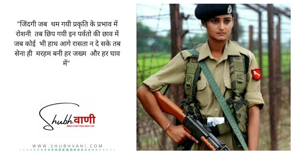 Poem on Desh Prem