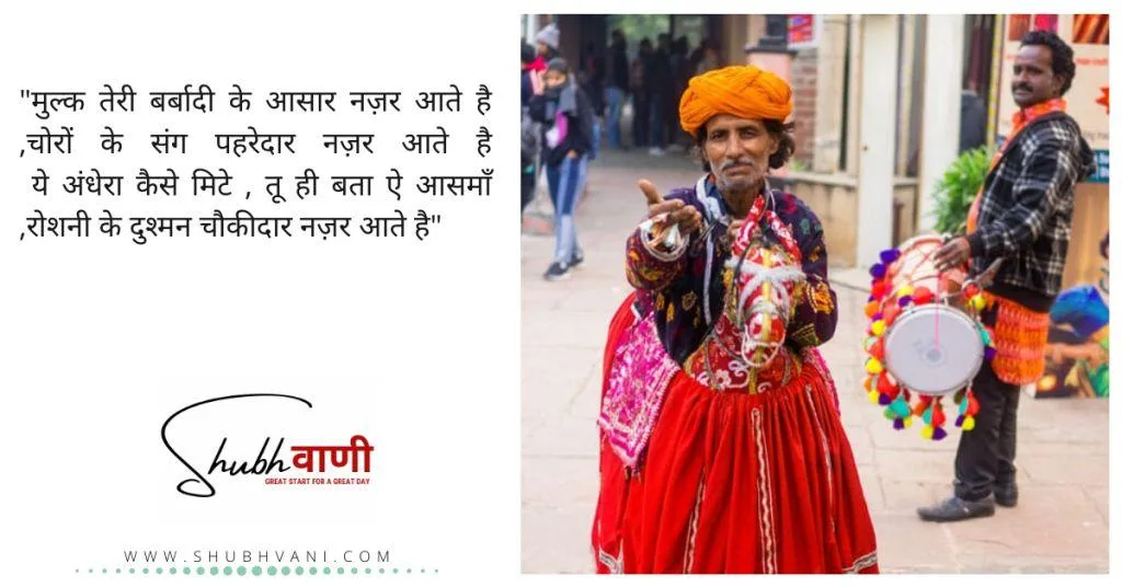 Poem on Desh bhakti in Hindi