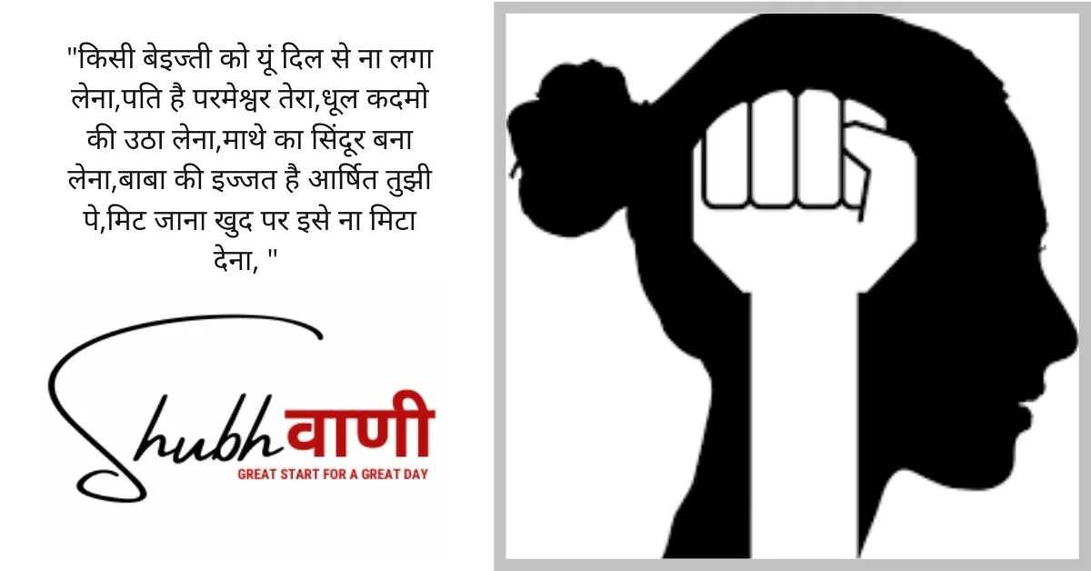 Poem on Women Empowerment