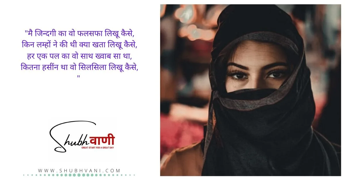 5 Best Love Poems in Hindi Love poems in Hindi Shubhvani