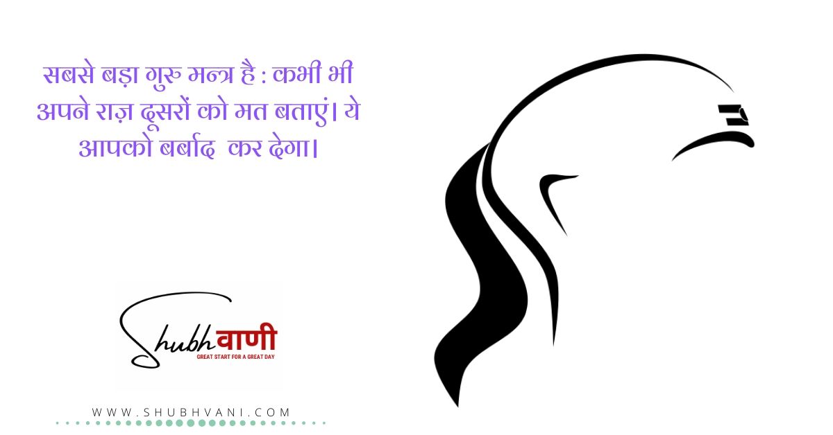 51 Powerful Chanakya Quotes In Hindi : आचार्य चाणक्य की जीवनी और उनकी  शिक्षा - Shubhvani