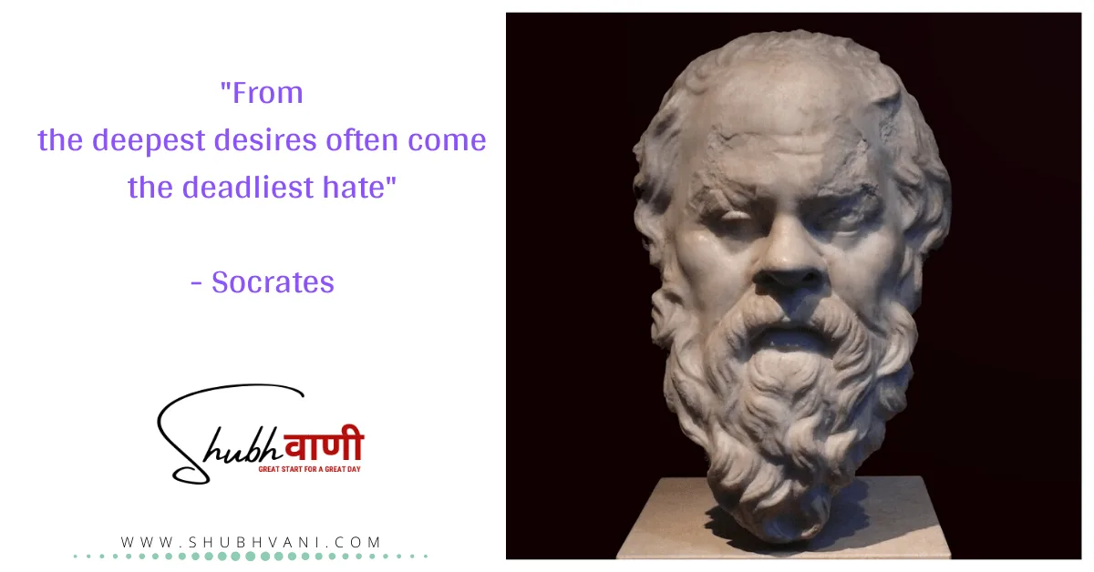 Socrates Quotes in Hindi